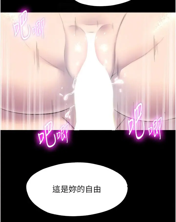 漫画《禁锢之欲》第31话第65张图