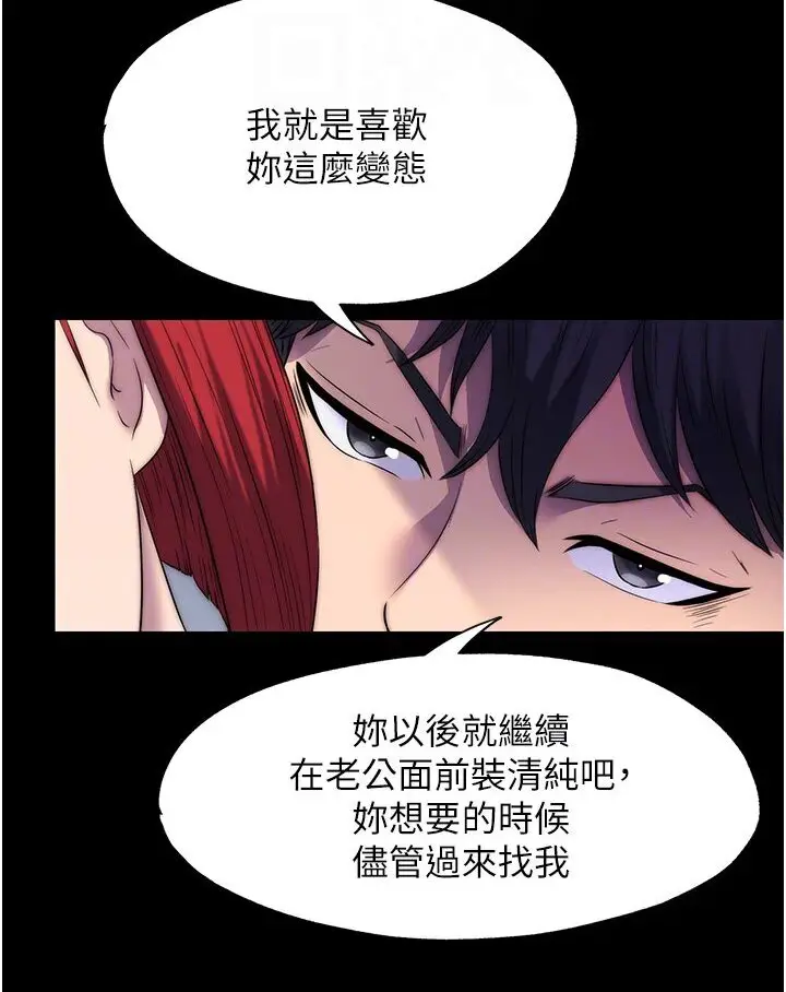 漫画《禁锢之欲》第31话第69张图