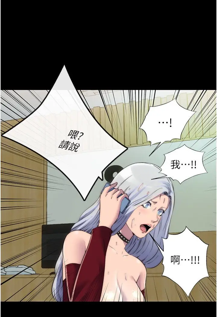 漫画《禁锢之欲》第31话第7张图