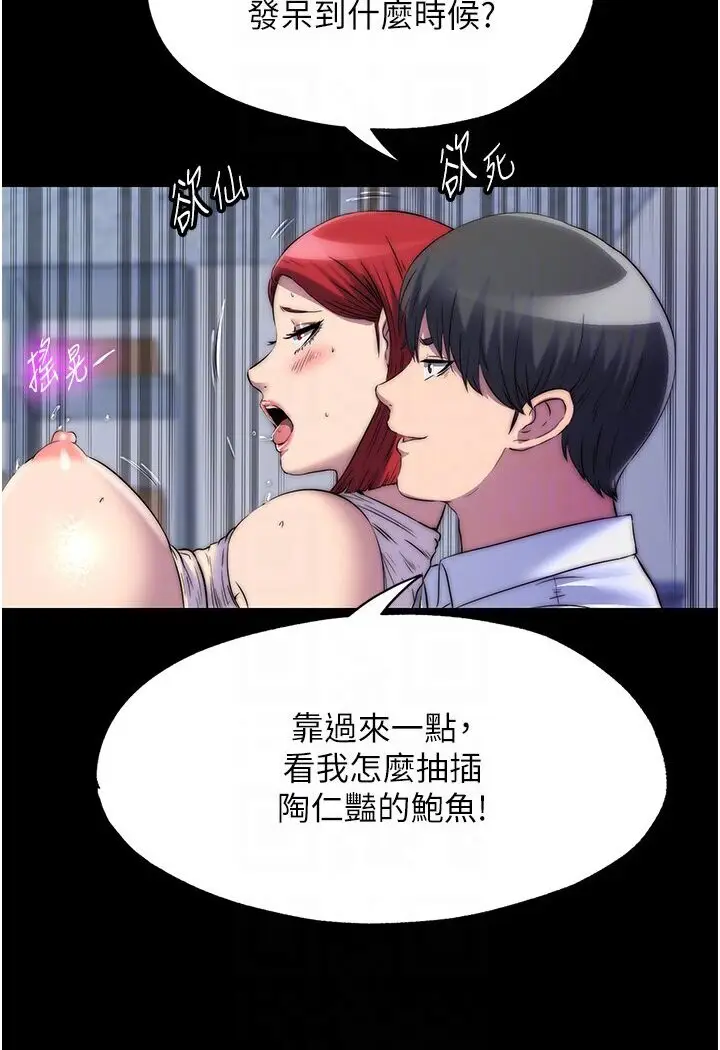 漫画《禁锢之欲》第31话第74张图