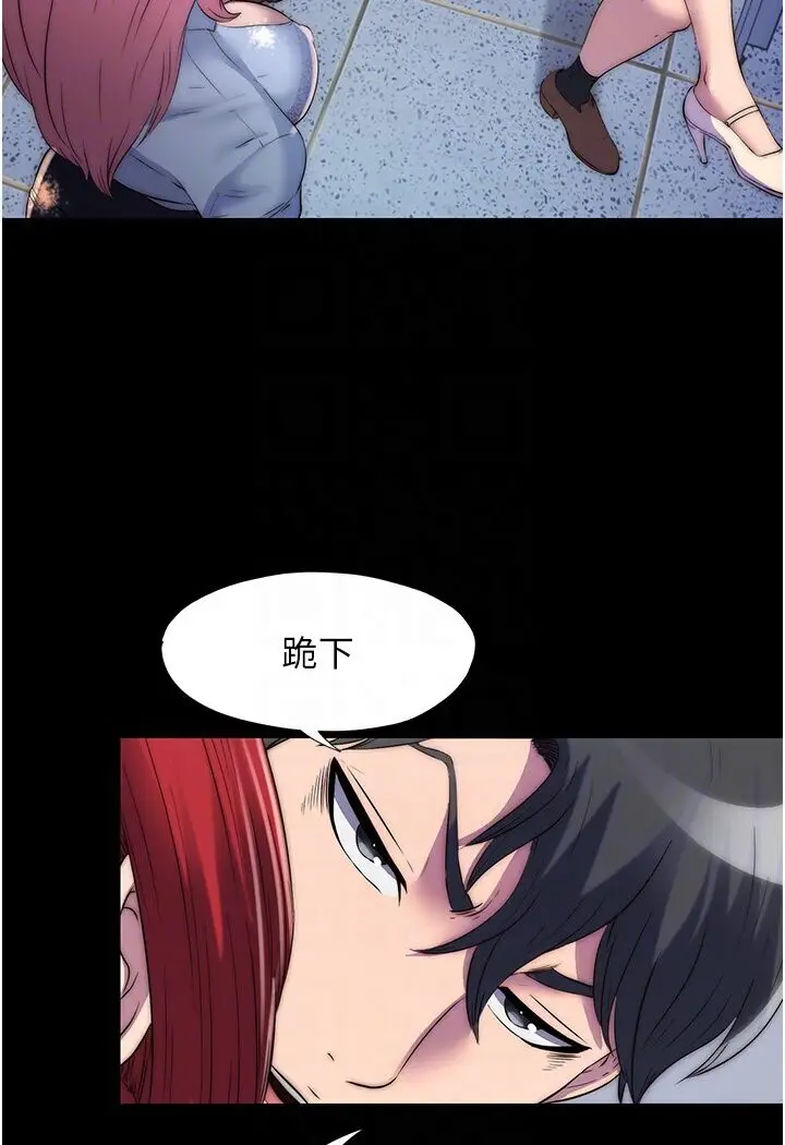漫画《禁锢之欲》第31话第78张图
