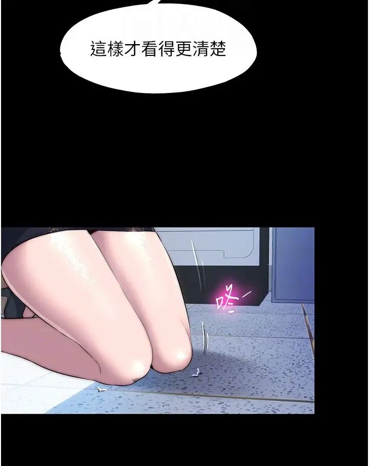 漫画《禁锢之欲》第31话第79张图