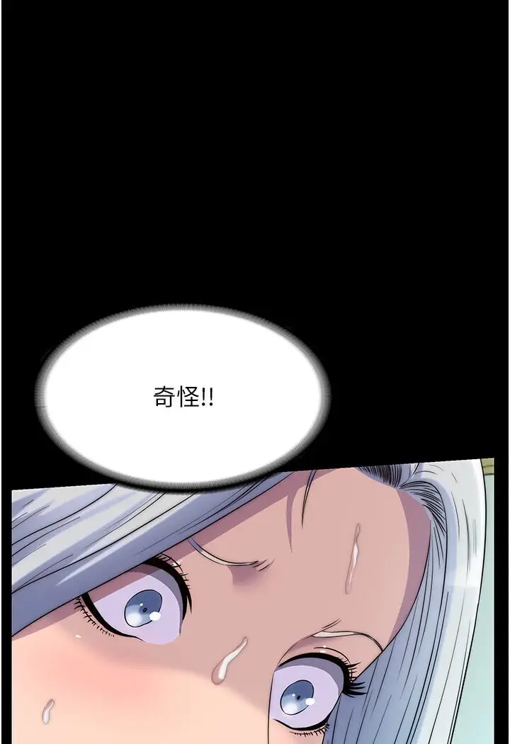 漫画《禁锢之欲》第31话第8张图