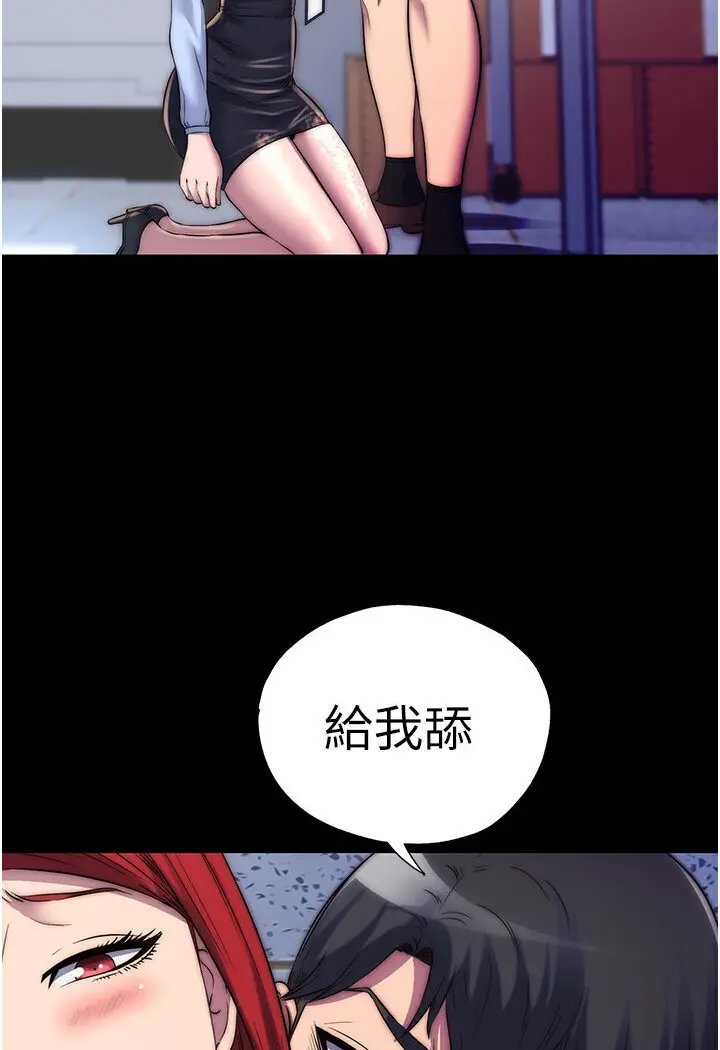 漫画《禁锢之欲》第31话第86张图