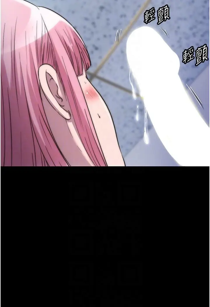 漫画《禁锢之欲》第31话第89张图