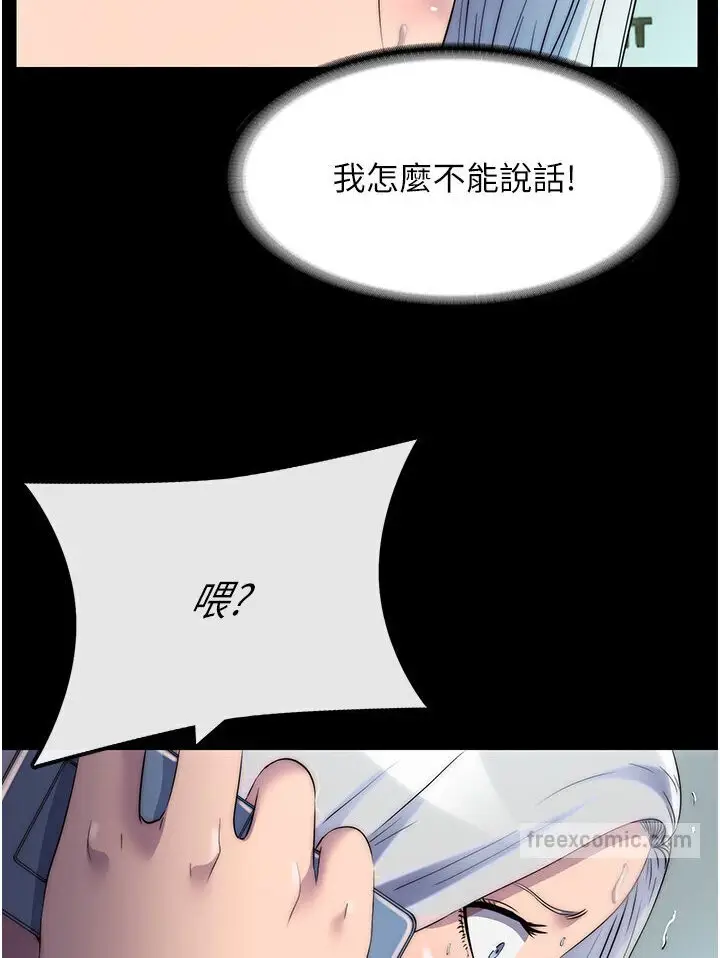 漫画《禁锢之欲》第31话第9张图
