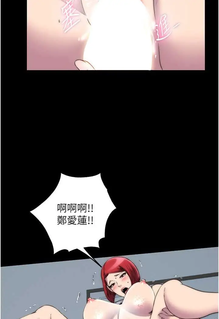 漫画《禁锢之欲》第32话第10张图
