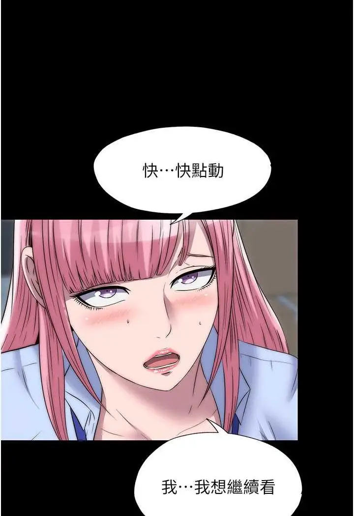 漫画《禁锢之欲》第32话第12张图