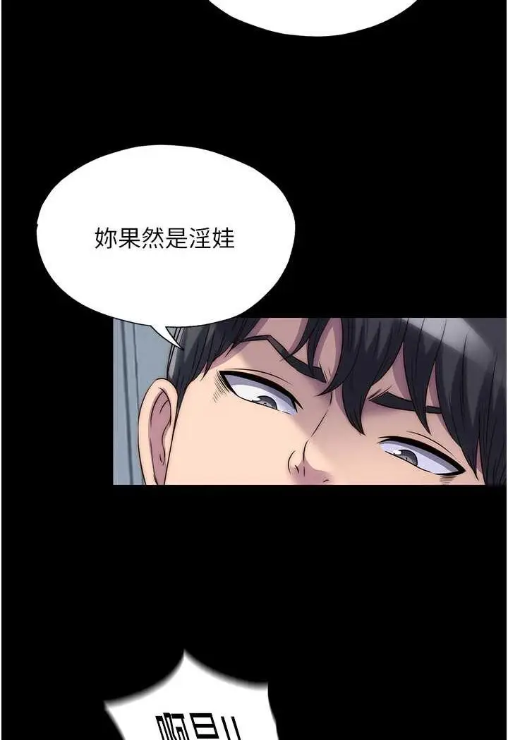 漫画《禁锢之欲》第32话第13张图