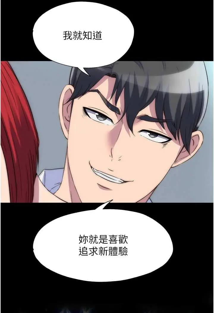 漫画《禁锢之欲》第32话第21张图