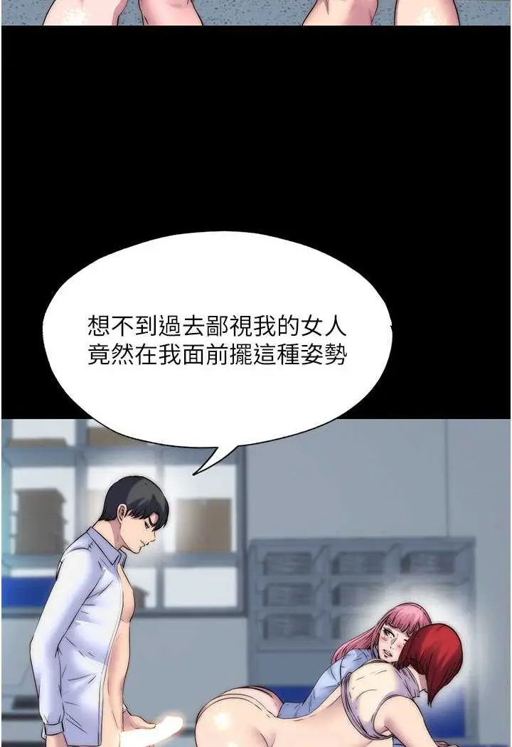 漫画《禁锢之欲》第32话第24张图