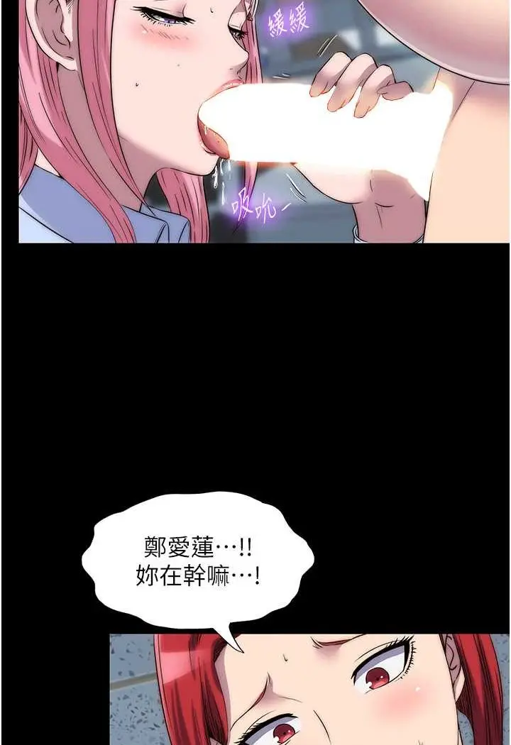 漫画《禁锢之欲》第32话第3张图