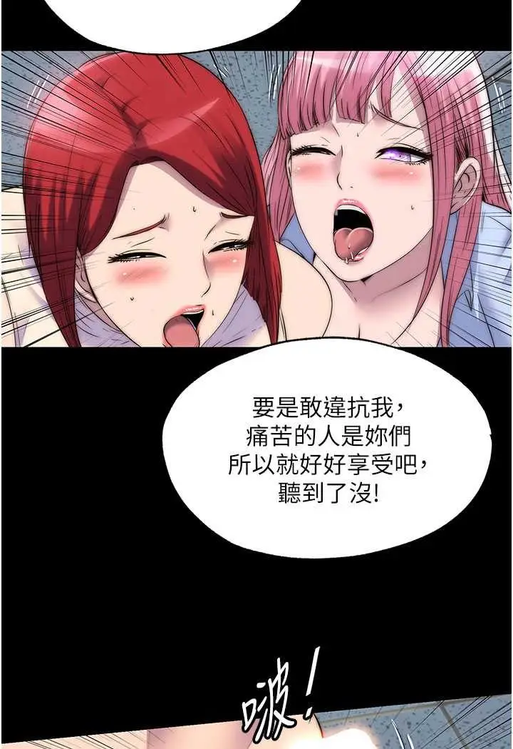 漫画《禁锢之欲》第32话第32张图