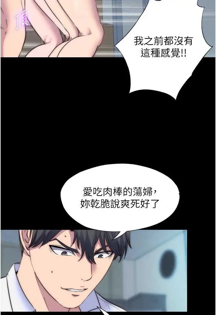 漫画《禁锢之欲》第32话第37张图