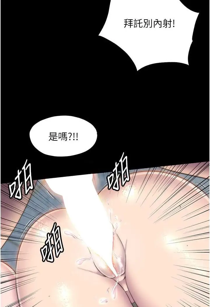 漫画《禁锢之欲》第32话第39张图