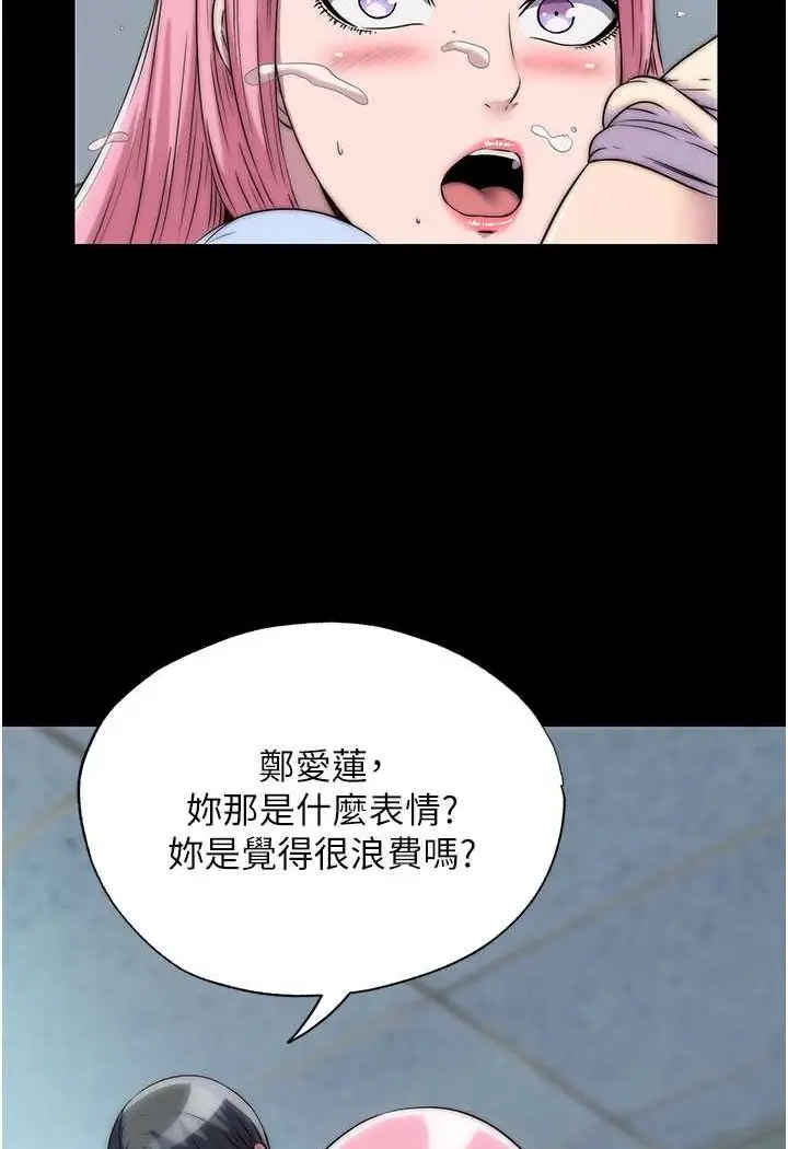 漫画《禁锢之欲》第32话第45张图