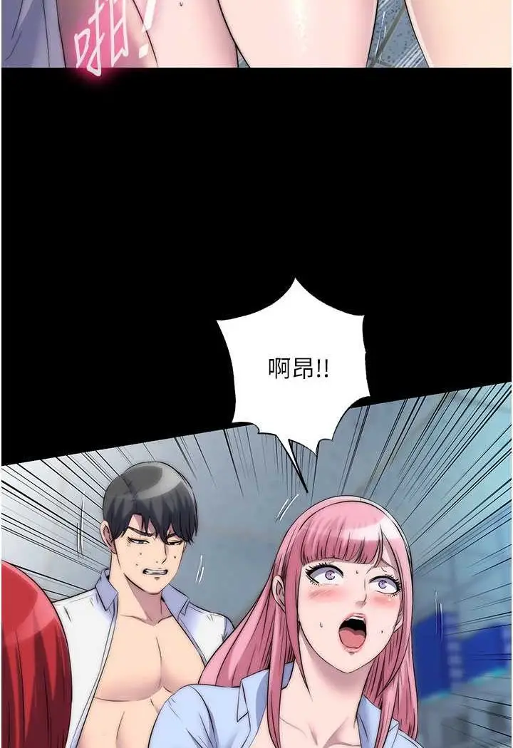 漫画《禁锢之欲》第32话第49张图