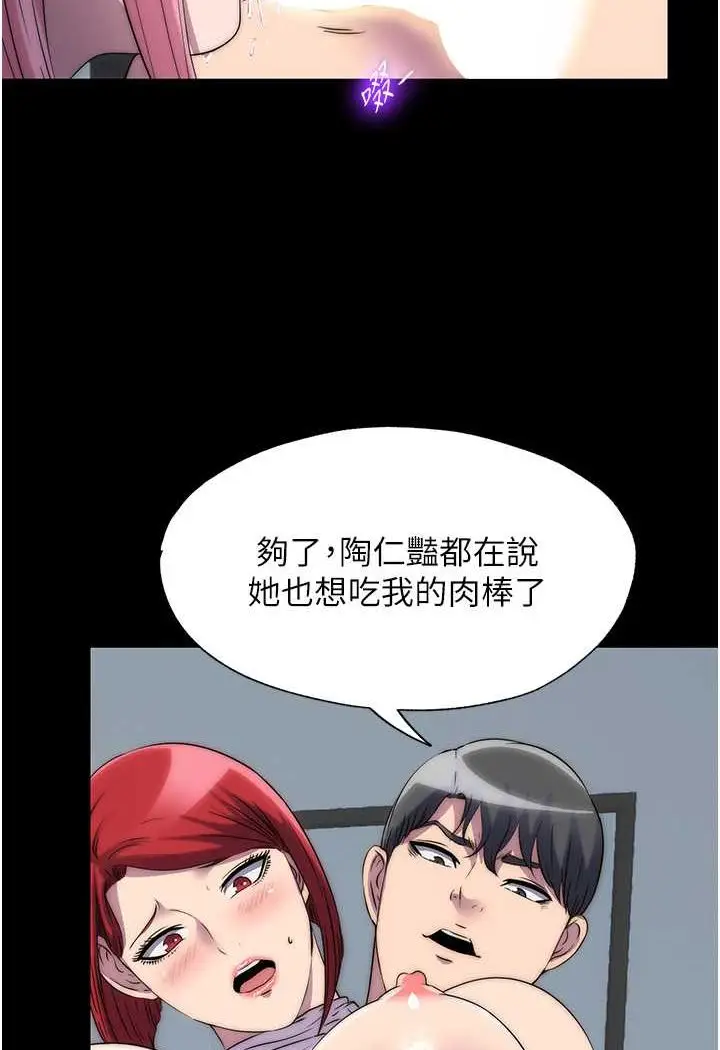 漫画《禁锢之欲》第32话第5张图