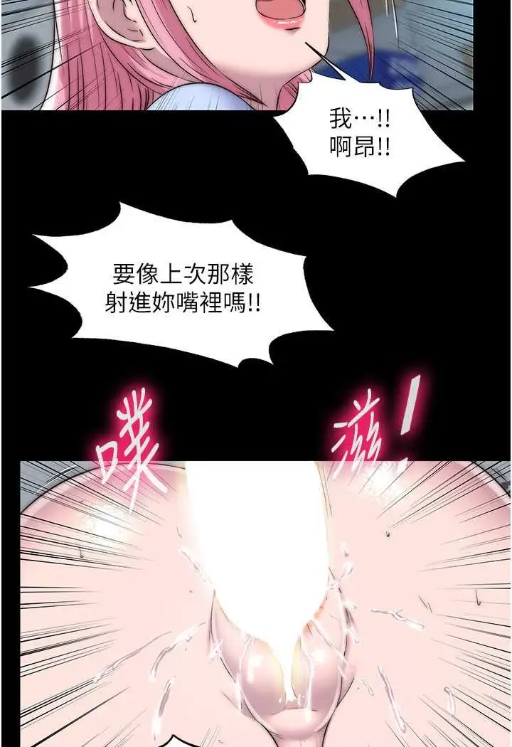 漫画《禁锢之欲》第32话第52张图