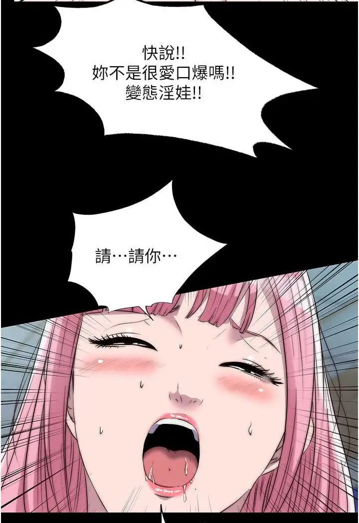 漫画《禁锢之欲》第32话第53张图
