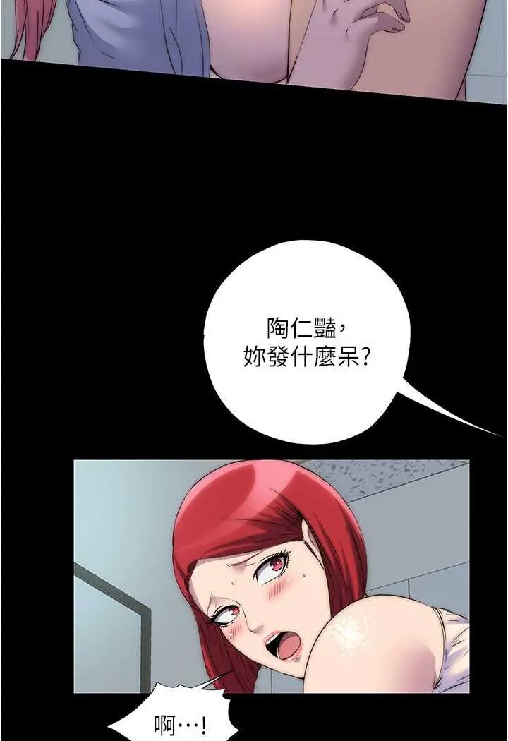 漫画《禁锢之欲》第32话第60张图