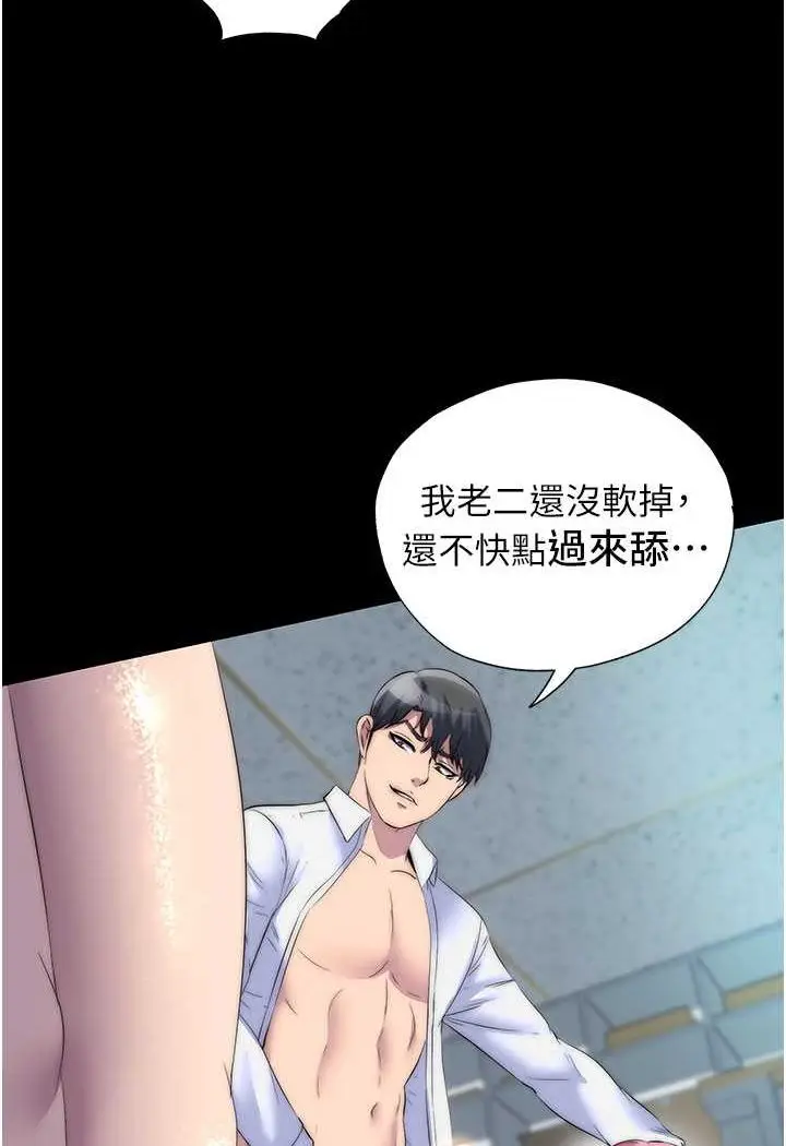 漫画《禁锢之欲》第32话第61张图