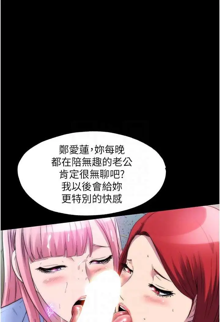 漫画《禁锢之欲》第32话第67张图