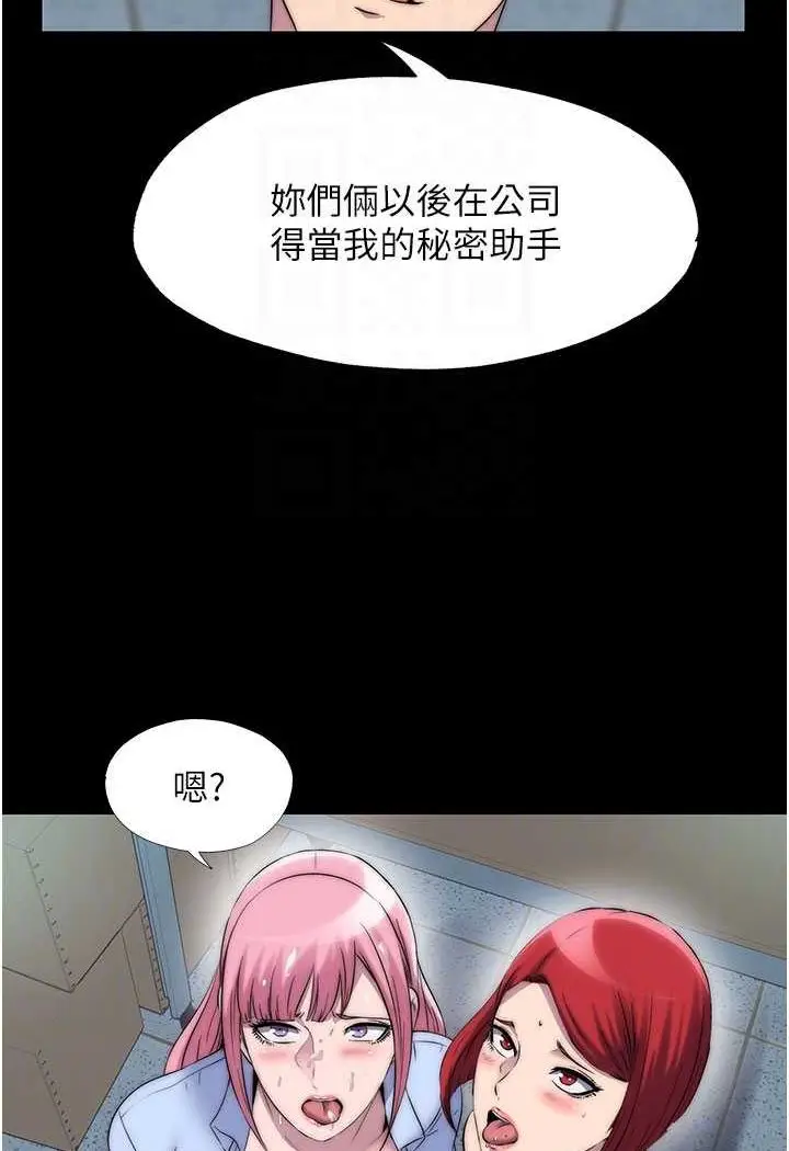 漫画《禁锢之欲》第32话第69张图