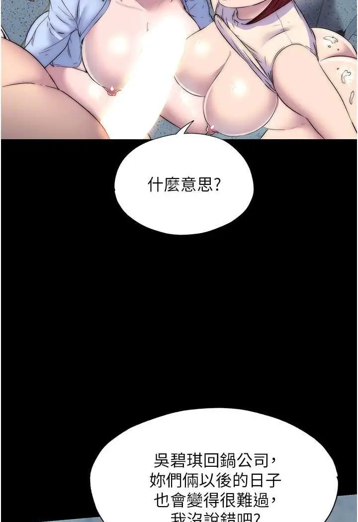 漫画《禁锢之欲》第32话第70张图
