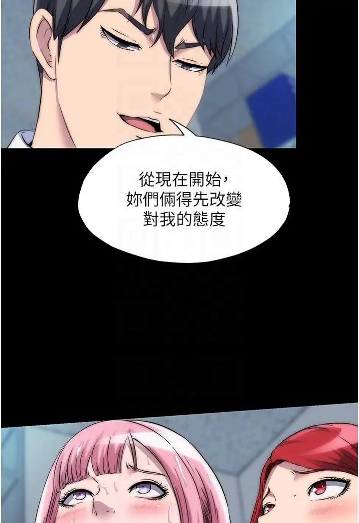 漫画《禁锢之欲》第32话第74张图