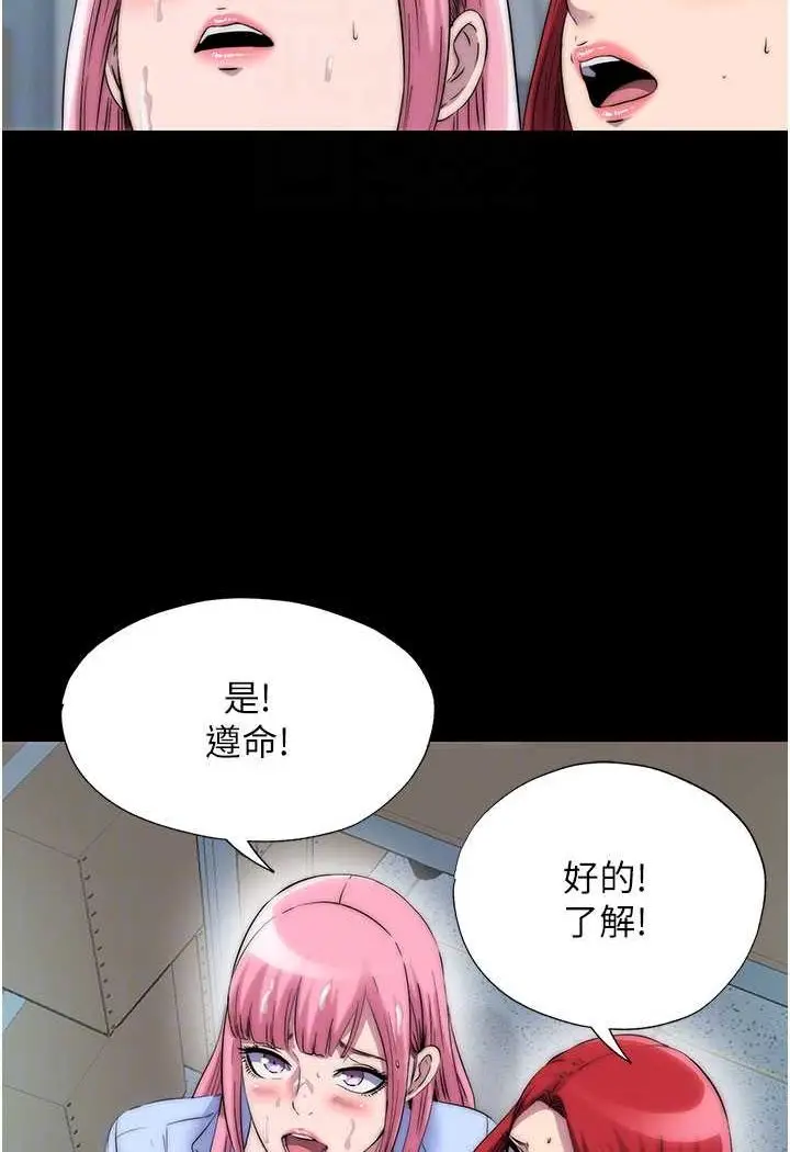 漫画《禁锢之欲》第32话第75张图