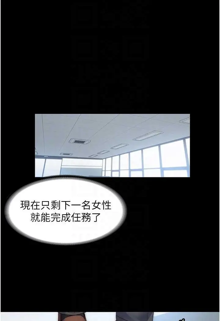 漫画《禁锢之欲》第32话第78张图