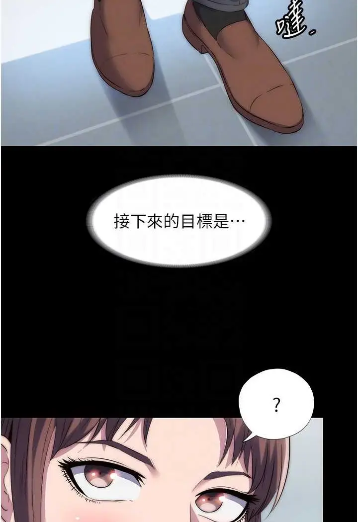 漫画《禁锢之欲》第32话第79张图