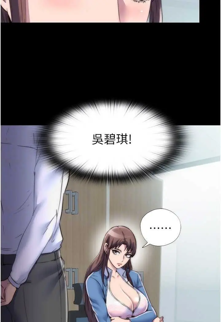 漫画《禁锢之欲》第32话第80张图