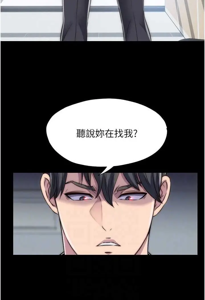 漫画《禁锢之欲》第32话第83张图