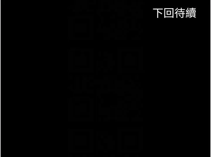 漫画《禁锢之欲》第32话第85张图