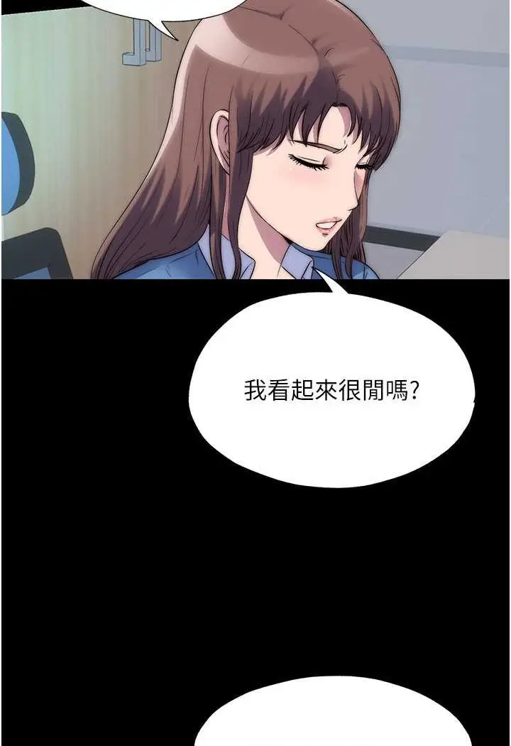 漫画《禁锢之欲》第33话第10张图