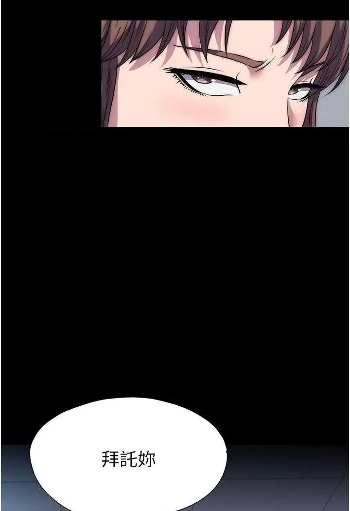 漫画《禁锢之欲》第33话第12张图