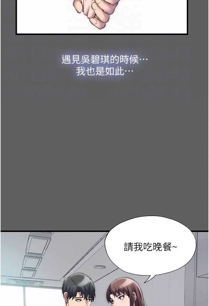 漫画《禁锢之欲》第33话第16张图