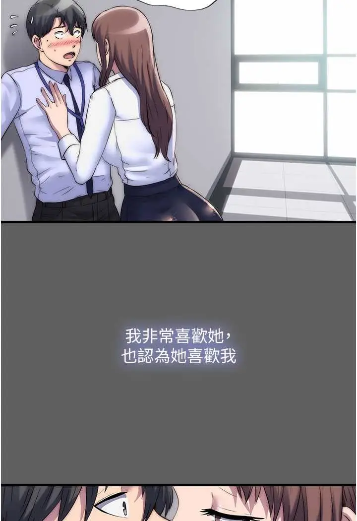 漫画《禁锢之欲》第33话第18张图
