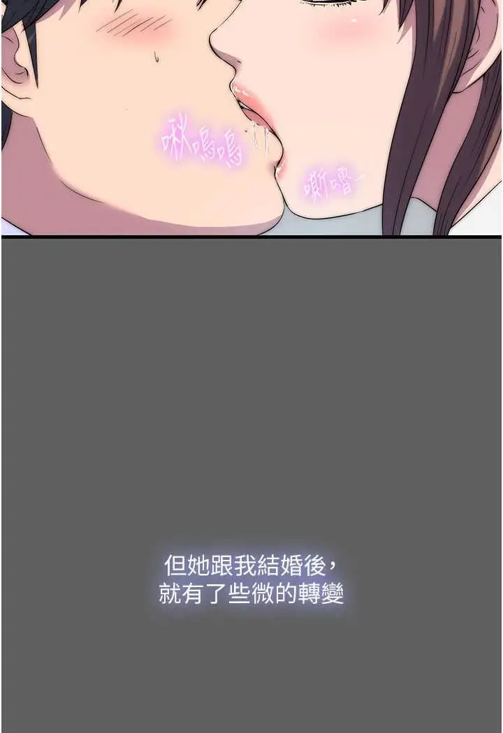 漫画《禁锢之欲》第33话第19张图