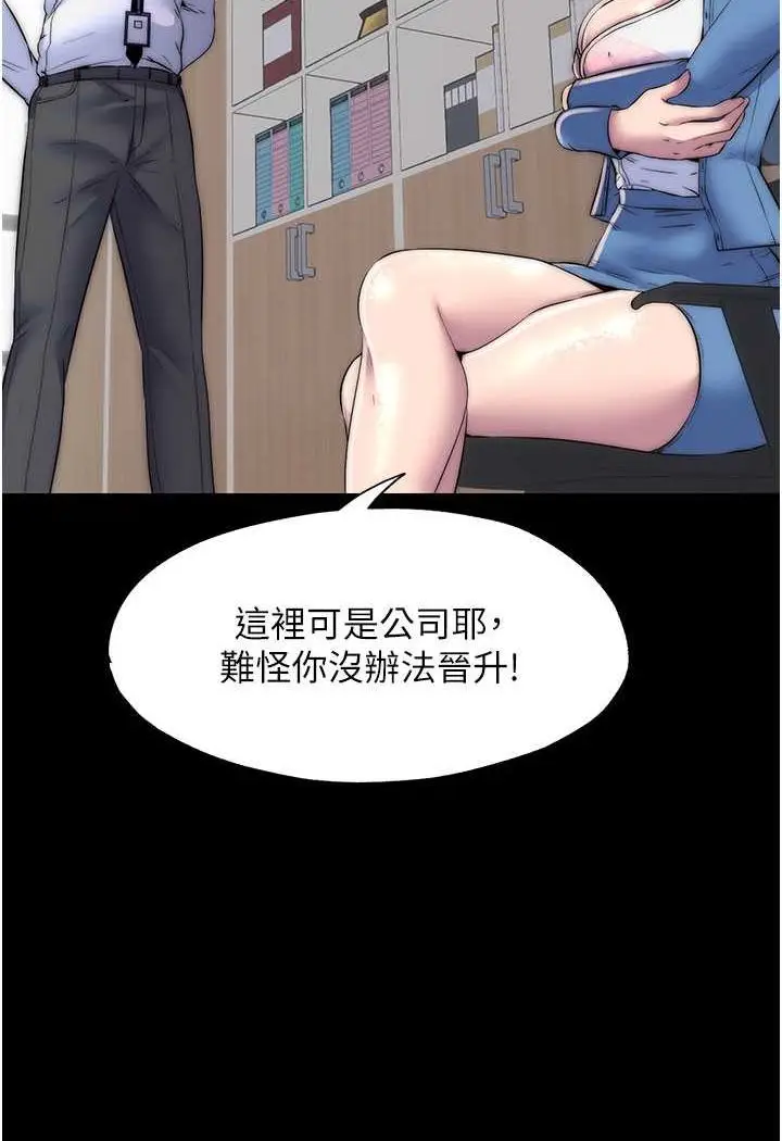 漫画《禁锢之欲》第33话第2张图