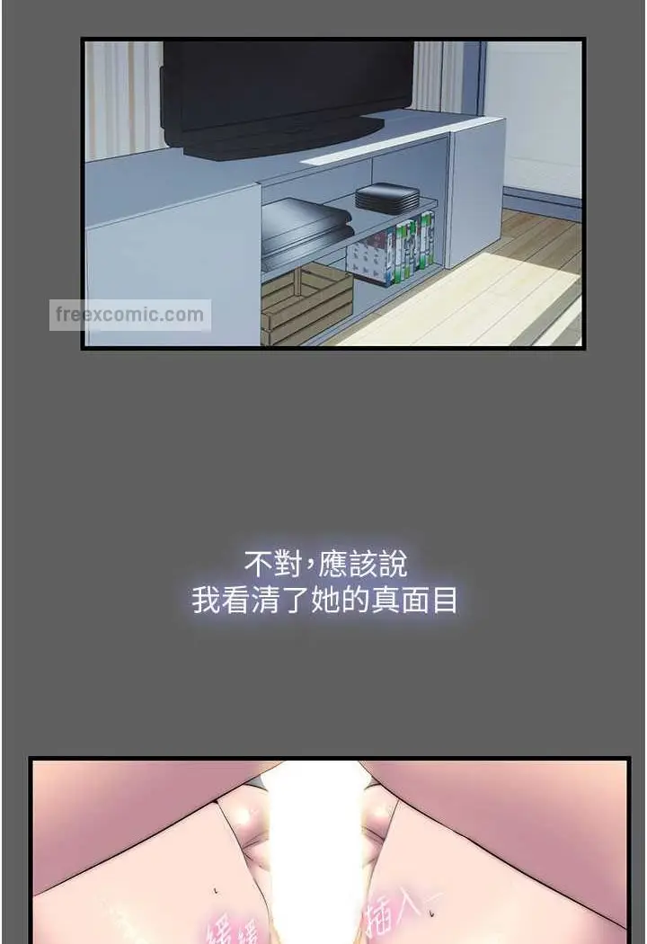 漫画《禁锢之欲》第33话第20张图