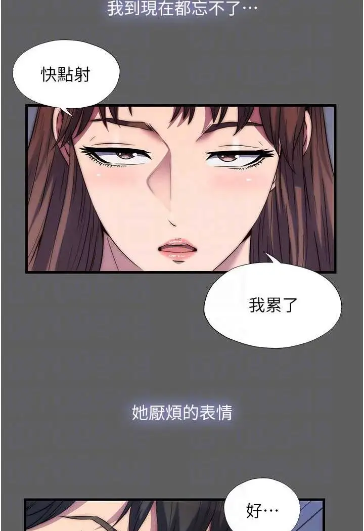 漫画《禁锢之欲》第33话第25张图