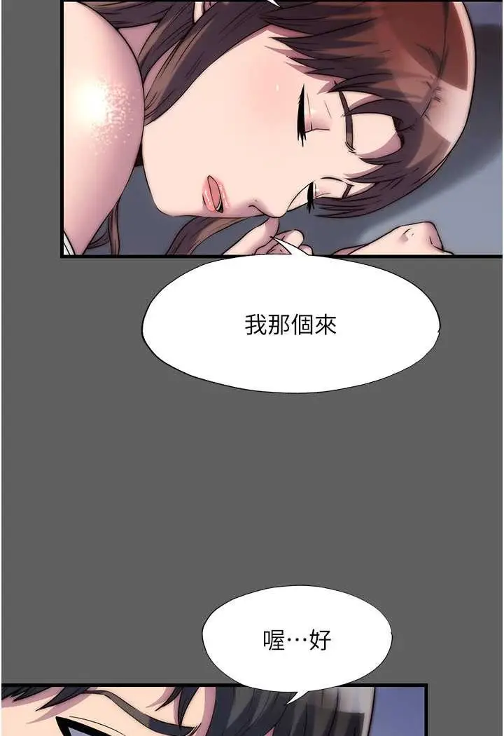 漫画《禁锢之欲》第33话第28张图