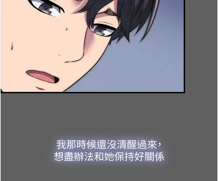 漫画《禁锢之欲》第33话第29张图