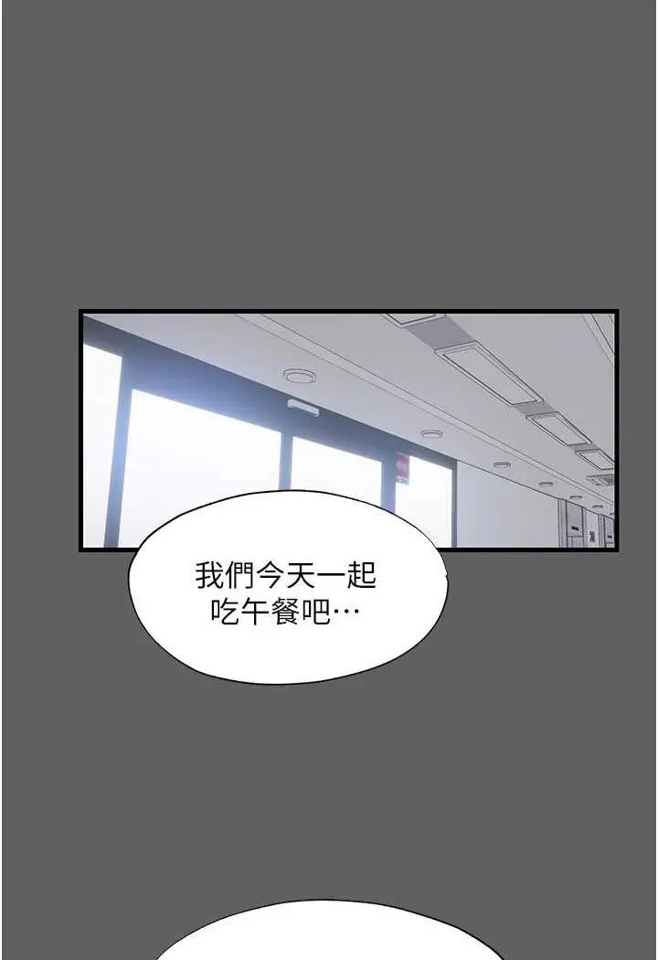 漫画《禁锢之欲》第33话第30张图