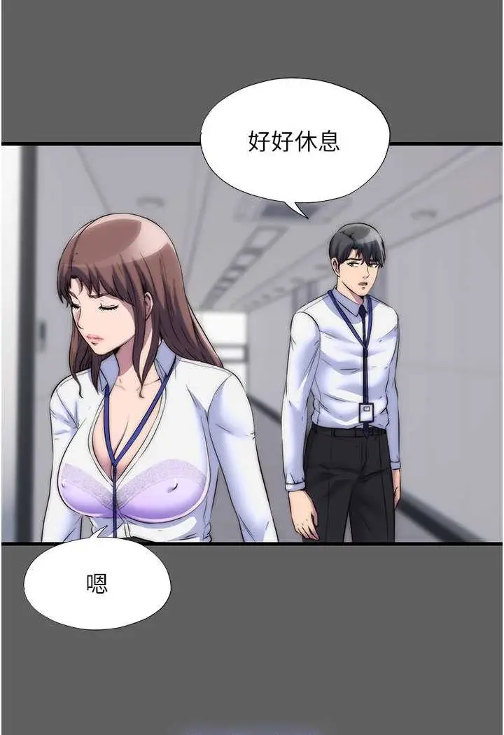 漫画《禁锢之欲》第33话第32张图