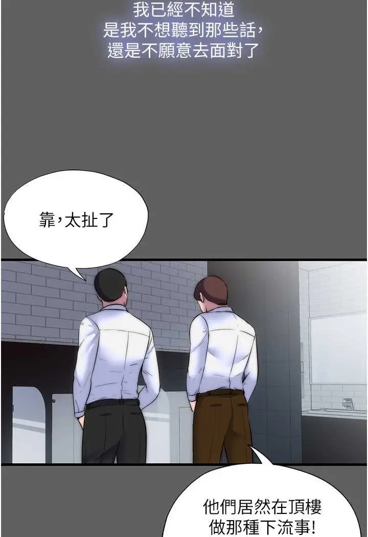 漫画《禁锢之欲》第33话第33张图