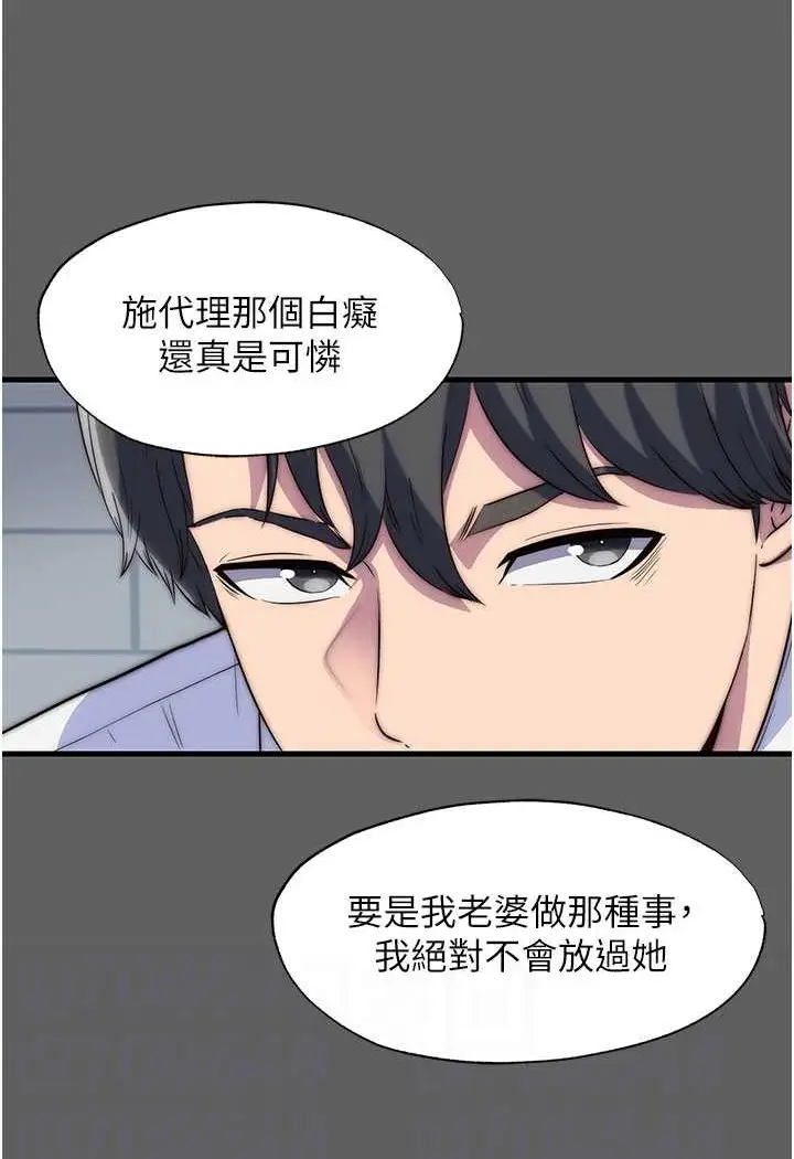 漫画《禁锢之欲》第33话第35张图